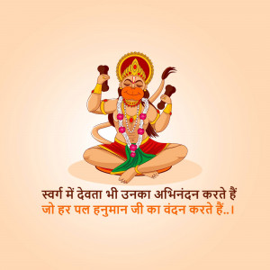 Illustration of Lord Hanuman in a meditative pose