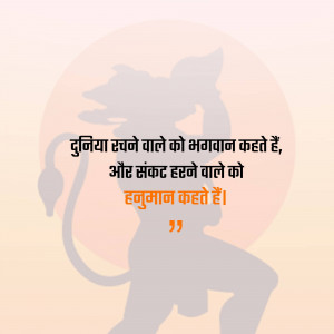 Image of Hanuman with a Hindi quote about God and overcoming difficulties.