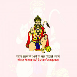 Image of Lord Hanuman in a meditative pose with a devotional mantra.