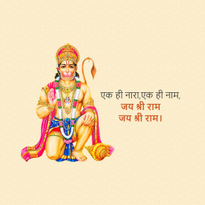Image of Lord Hanuman with text 'Ek hi nara, ek hi naam, Jay Shri Ram'