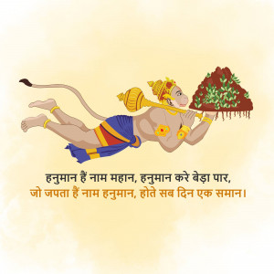 Illustration of Lord Hanuman flying with a mountain in his hand