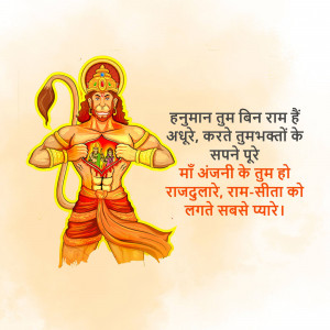 Image of Lord Hanuman opening his chest to reveal Rama, Sita, and Lakshmana with devotional text.
