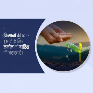 Hands cupping water over a sprouting plant, symbolizing irrigation and support for farmers.