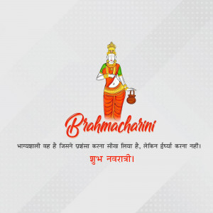 Image of Goddess Brahmacharini with text in Hindi and English wishing Shub Navratri