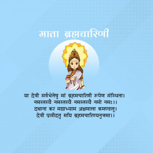 Image of Goddess Brahmacharini with text in Hindi