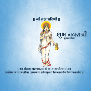 Image depicting Goddess Brahmacharini with Navratri greetings in Hindi.