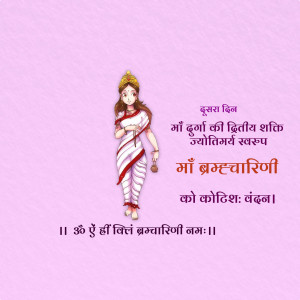 Illustration of Goddess Brahmacharini with text in Hindi