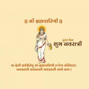Image depicting Goddess Brahmacharini with Navratri greetings in Hindi.