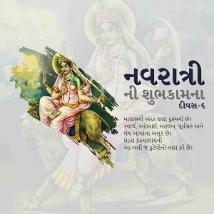 Image depicting Goddess Durga on a lion for Navratri festival with Gujarati text.
