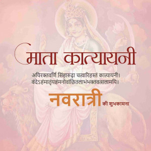 Image of Goddess Kalaratri with Navratri greetings in Devanagari script.