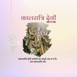 Image of Goddess Kaalratri, a fierce form of Durga