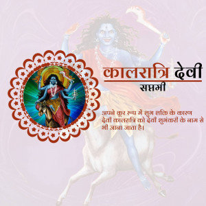 Image of Goddess Kalratri riding a buffalo with a decorative background and text in Hindi.