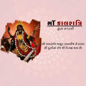 Image of Goddess Kalratri with text in Gujarati for Navratri