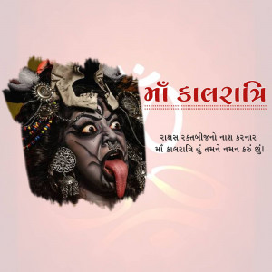 Image of Goddess Kalratri, a fierce form of Durga