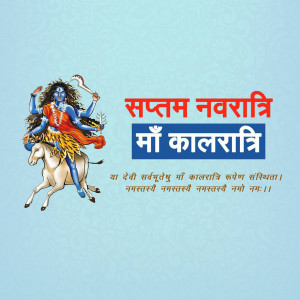 Image depicting Goddess Kalratri during Saptami Navratri