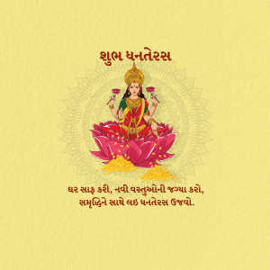 Dhanteras greeting with Goddess Lakshmi