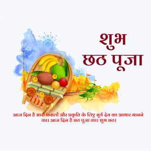 Chhath Puja offering in a traditional basket with a sun and wheat field background