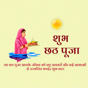 Illustration of a woman offering prayers during Chhath Puja with the sun and text in Hindi.