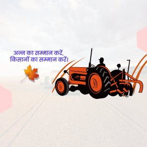 Illustration of a tractor plowing a field with text in Hindi.
