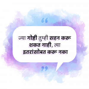 Quote in Marathi about enduring hardship