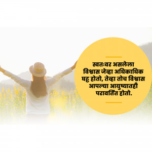 Woman with arms outstretched in a field with a motivational quote in Marathi.