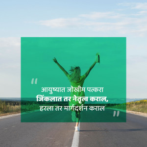 Woman with arms raised on a road with motivational quote in Nepali