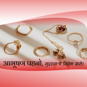 Assortment of gold rings, bracelets, and necklaces on a white surface with text in Hindi.