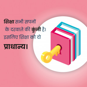 Illustration of a key unlocking a book with text in Hindi promoting education.
