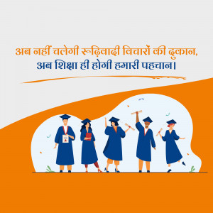 Graduating students celebrating with text in Hindi