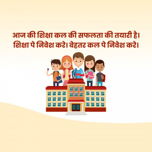 Illustration of students in front of a school building with Hindi text promoting education.