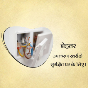 Open electrical switchboard with visible wiring and text in Hindi