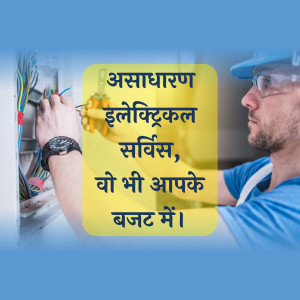 Electrician working on electrical panel with text in Hindi
