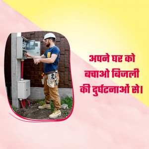 Electrician working on electrical panel with text in Hindi promoting electrical safety