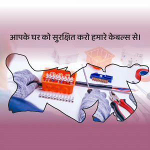 Electrical cables, tools, and a house outline with Hindi text promoting home safety.