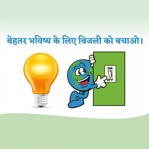 Cartoon illustration of a lightbulb and the Earth turning off a light switch.