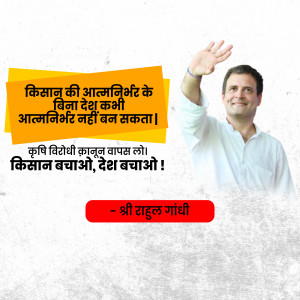 Image of Rahul Gandhi with a quote about farmers' protest in India.