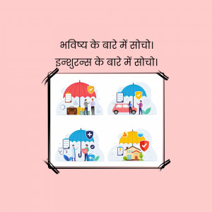 Illustration of insurance coverage for various life aspects.