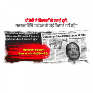 Newspaper clipping with a political message about farmers and a government scheme.