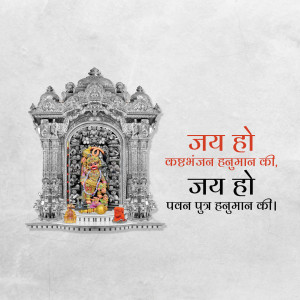 Hanuman Idol with Devotional Text