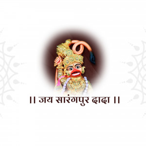 Image of Hanumanji with text 'Jai Sarangpur Dada'