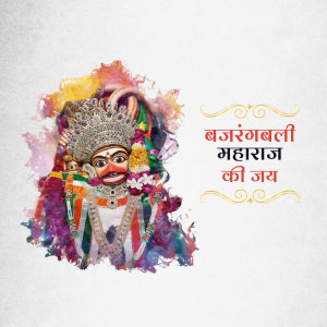 Digital art of Hanuman with text 'Bajrangbali Maharaj Ki Jai'