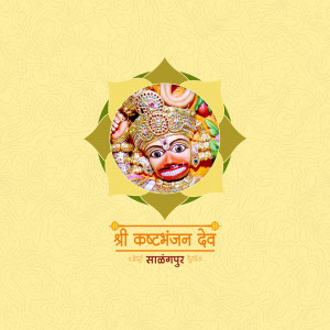 Image of Shri Kaptamanjan Dev, a Hindu deity, with a decorative border and text in Hindi.