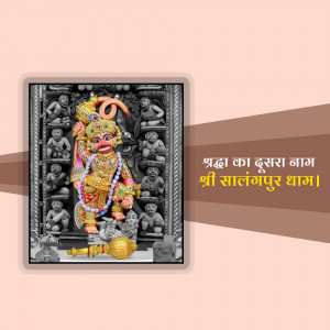 Image of Hanuman with text in Hindi
