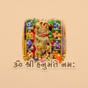 A decorative frame featuring Hanuman with the mantra 'Om Shri Hanumante Namah'