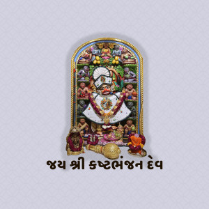 Traditional Indian painting of Kapileshwar Mahadev with floral decorations and devotional text.