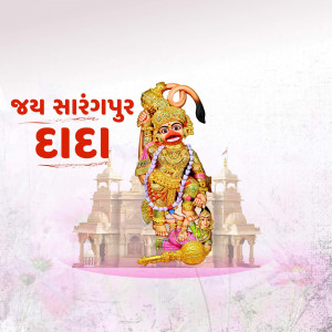Image of Lord Hanuman with the Srangpur temple in the background and text 'Jai Srangpur' in Gujarati.