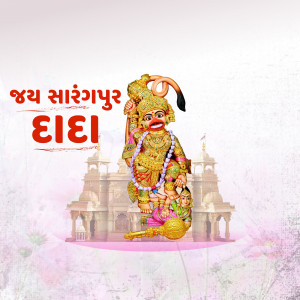 Image of Lord Hanuman with the Sarrangpur Hanuman Temple in the background and text in Gujarati.