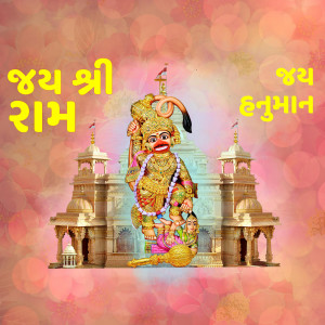 Image of Lord Hanuman with text 'Jai Shree Ram' and 'Jai Hanuman'