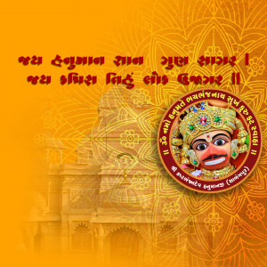 Image of Hanuman with text in Gujarati
