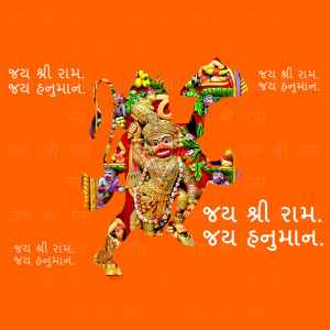 Image of Lord Hanuman with 'Jai Shree Ram' text overlay